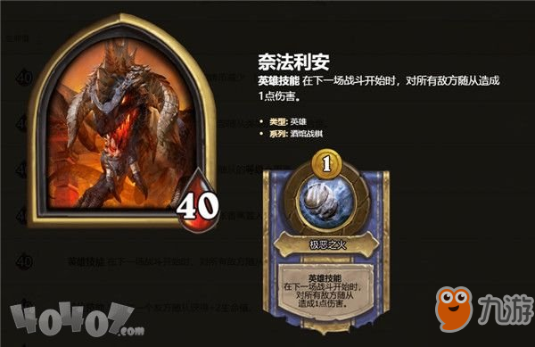 炉石传说酒馆战棋什么英雄最强？英雄技能介绍