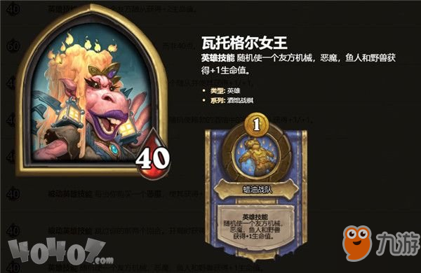 炉石传说酒馆战棋什么英雄最强？英雄技能介绍