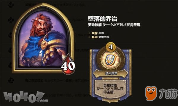 炉石传说酒馆战棋什么英雄最强？英雄技能介绍