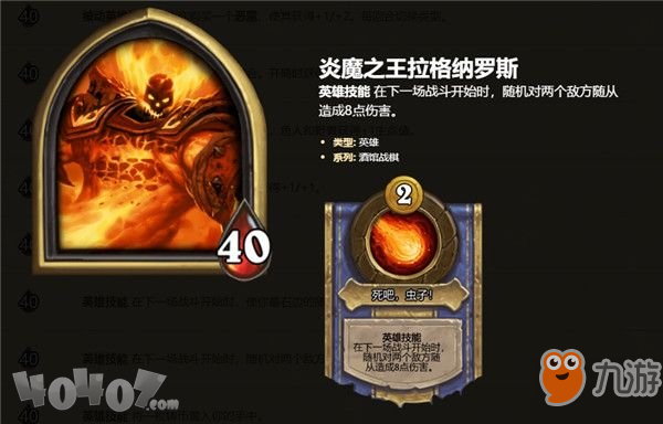 炉石传说酒馆战棋什么英雄最强？英雄技能介绍