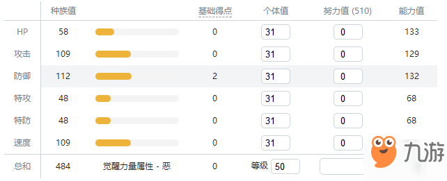 寶可夢劍盾鐵蟻介紹 鐵蟻種族值特性圖鑒大全