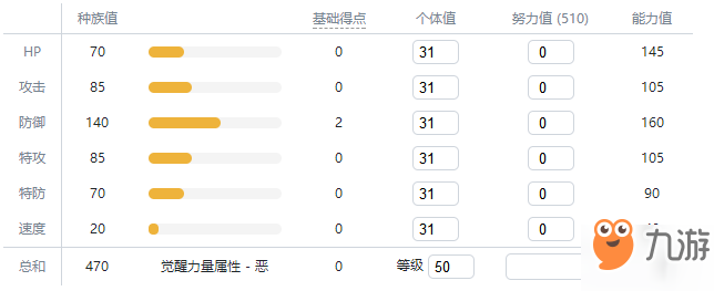 寶可夢(mèng)劍盾煤炭龜介紹 煤炭龜種族值特性圖鑒大全