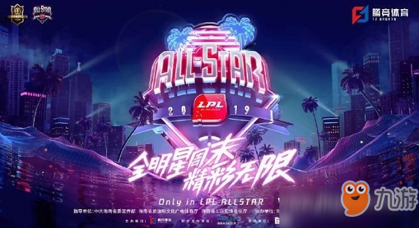 英雄聯(lián)盟全明星solo賽Doinb vs Theshy 英雄聯(lián)盟全明星solo賽名單