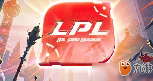 2019LPL全明星周末什么时候开始 LPL全明星周末赛程一览