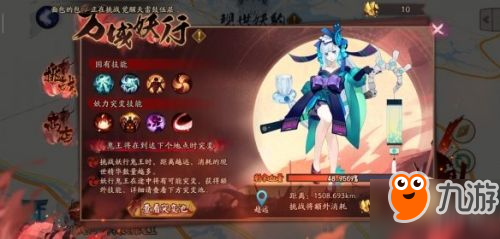 阴阳师万域妖行怎么打 万域妖行活动阵容分享