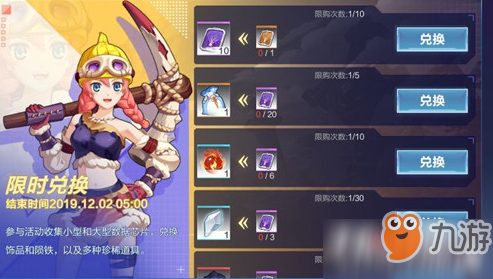 我的起源数据芯片兑换推荐