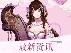 《法师消魔》最新资讯