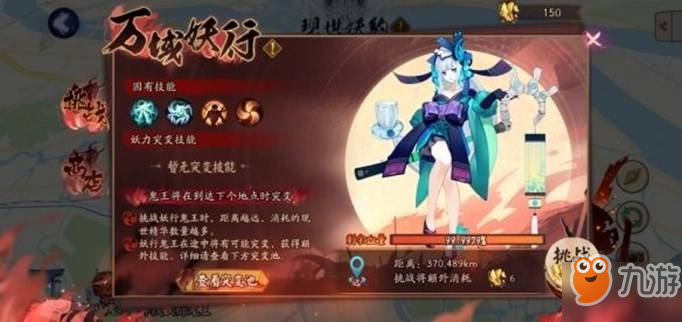 阴阳师万域妖行什么阵容好用