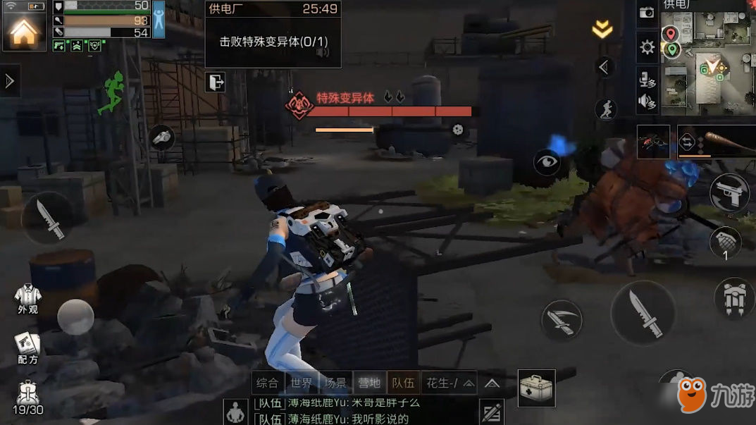 明日之后区域行动之供电厂怎么过