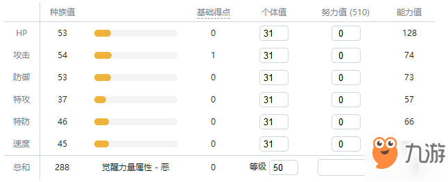 寶可夢劍盾好啦魷介紹 好啦魷種族值特性圖鑒大全