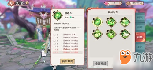 <a id='link_pop' class='keyword-tag' href='https://www.9game.cn/hyxhn/'>狐妖小红娘手游</a>南国技能详解 南国技能有什么