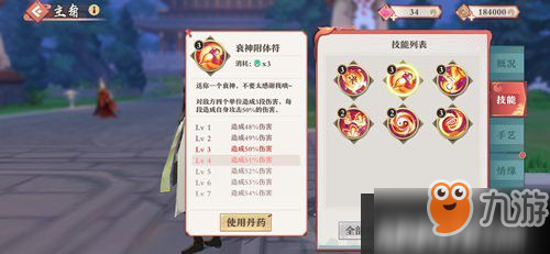 狐妖小紅娘東方靈族技能詳解 東方靈族技能有什么