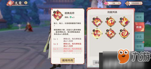 狐妖小紅娘東方靈族技能詳解 東方靈族技能有什么