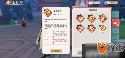 狐妖小紅娘東方靈族技能詳解 東方靈族技能有什么