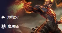 《LOL》云頂之弈海洋魔法守護神陣容攻略