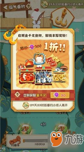 阴阳师妖怪屋金千又鱼钩划算吗 金千又鱼钩奖励详解[视频][多图]