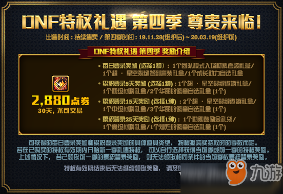 DNF11月28日更新了什么内容 DNF11.28更新内容公告