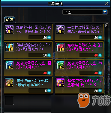 DNF11月28日更新了什么内容 DNF11.28更新内容公告