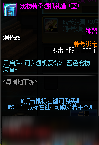 DNF11月28日更新了什么内容 DNF11.28更新内容公告