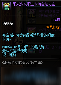 DNF11月28日更新了什么内容 DNF11.28更新内容公告