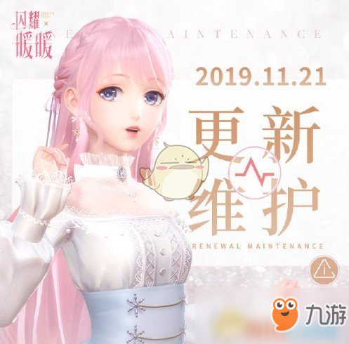 《闪耀暖暖》11月21日更新内容介绍