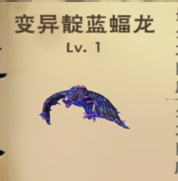 紫蝠龙6阶资质图片图片