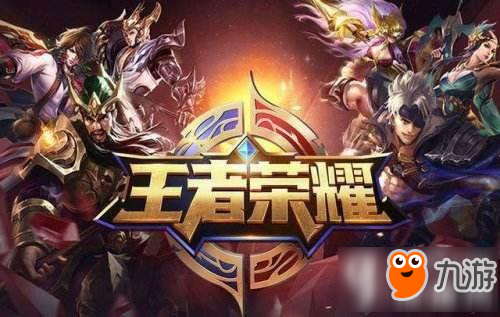 <a id='link_pop' class='keyword-tag' href='https://www.9game.cn/wzry/'>王者荣耀</a>钻石局上分英雄怎么选择 英雄选择推荐