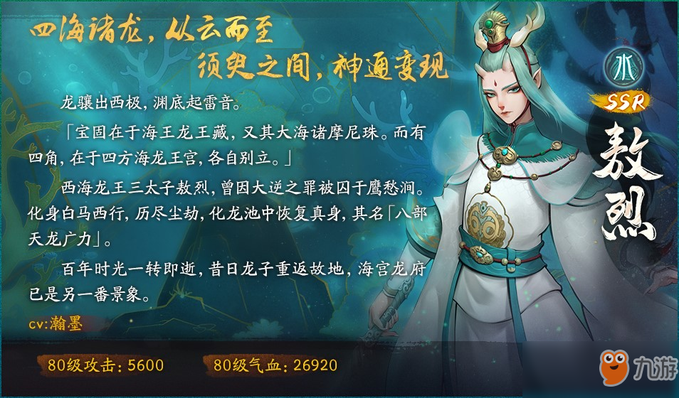 莲化新身，降临神都《神都夜行录》哪吒联动正式开启!