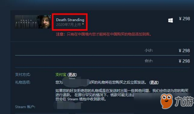 《死亡擱淺》PC版或?qū)⒚髂?月上線 Steam平臺顯露端倪