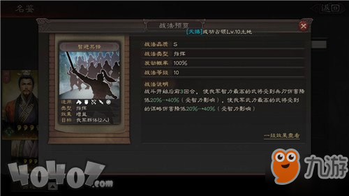 《三国志战略版》赵云如何单刷 赵云单刷路线介绍