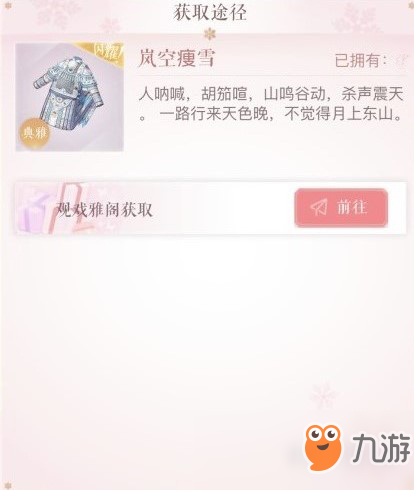 《闪耀暖暖》与国家京剧院合作推出《杨门女将》穆桂英京剧戏服套装 传统文化传播新形式