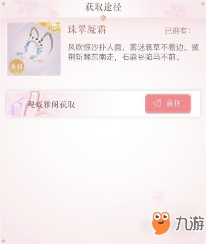 《閃耀暖暖》與國家京劇院合作推出《楊門女將》穆桂英京劇戲服套裝 傳統(tǒng)文化傳播新形式