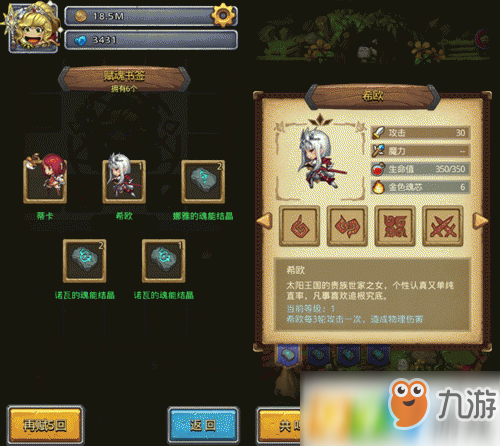 不思议迷宫赋魂书签有什么用 赋魂书签作用介绍