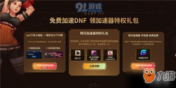 2019dnf嘉年华勇士狂欢黑钻礼包领取地址 2019dnf嘉年华勇士狂欢活动时间