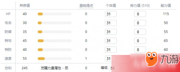 寶可夢(mèng)劍盾龍系精靈有哪些 龍系精靈特性能力介紹