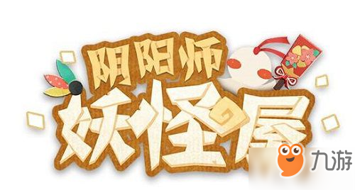 陰陽師妖怪屋11月神秘圖案怎么畫