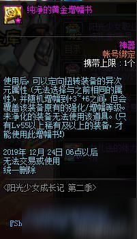 DNF陽光少女成長記第二季怎么玩 DNF陽光少女成長記第二季玩法介紹