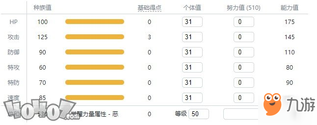 《寶可夢劍盾》伽勒爾全精靈圖鑒 轟擂金剛猩