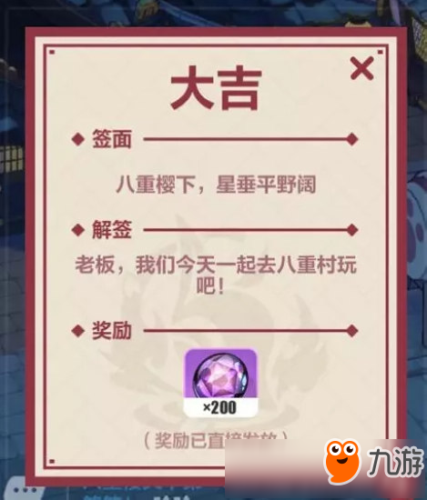 崩坏3V3.6更新前瞻 冬日活动霞隐散华抄
