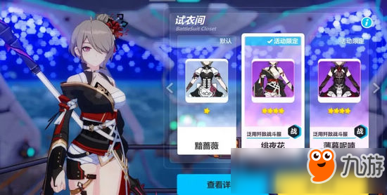 崩坏3V3.6更新前瞻 冬日活动霞隐散华抄