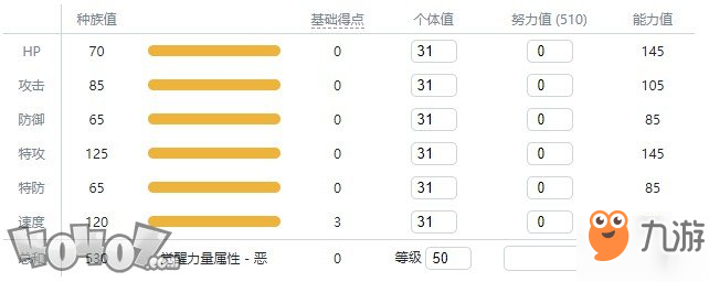 《寶可夢劍盾》伽勒爾全精靈圖鑒 千面避役