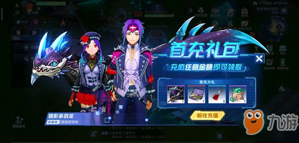 我的起源vip9/vip11/vip16要多少钱？全部vip等级价格一览[视频][多图]