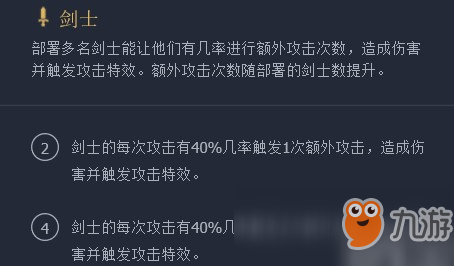 《LOL》云頂之弈沙漠劍士召喚師陣容攻略