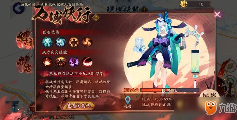 《阴阳师》万域妖行高分阵容攻略