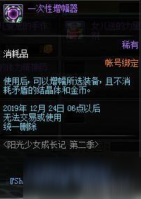 DNF怎么玩阳光少女成长记第二季活动 DNF养女儿第二季活动玩法详情一览