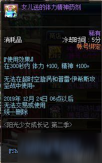 DNF阳光少女成长记第二季活动内容是什么 全阳光少女成长记第二季活动内容汇总