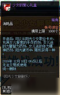 DNF陽光少女成長記第二季活動內容是什么 全陽光少女成長記第二季活動內容匯總