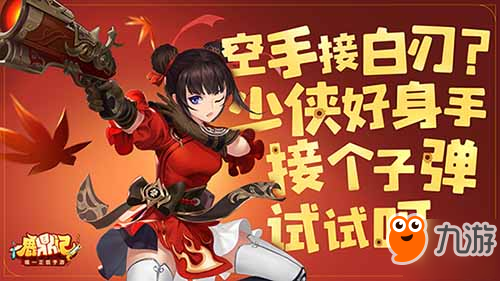 皇家金饭碗 揭秘<a id='link_pop' class='keyword-tag' href='https://www.9game.cn/ldjol/'>鹿鼎记手游</a>火枪营