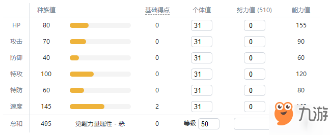 宝可梦剑盾敏捷虫介绍 敏捷虫种族值特性图鉴大全