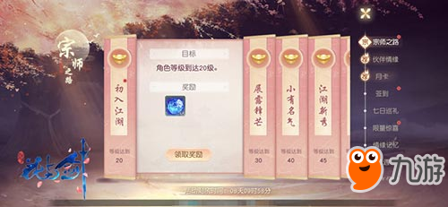 一念花开，一剑倾城 网易“花与剑”今日全平台公测